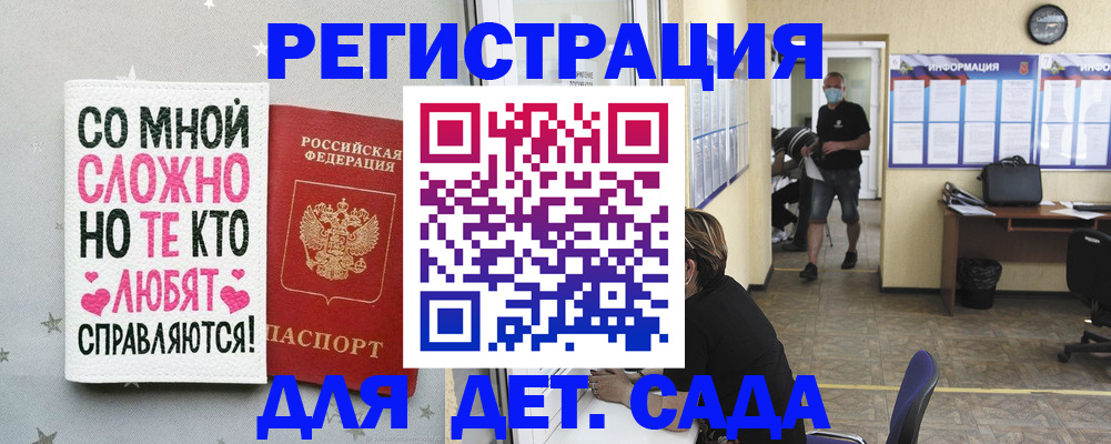 временная регистрация поиск в Бийске